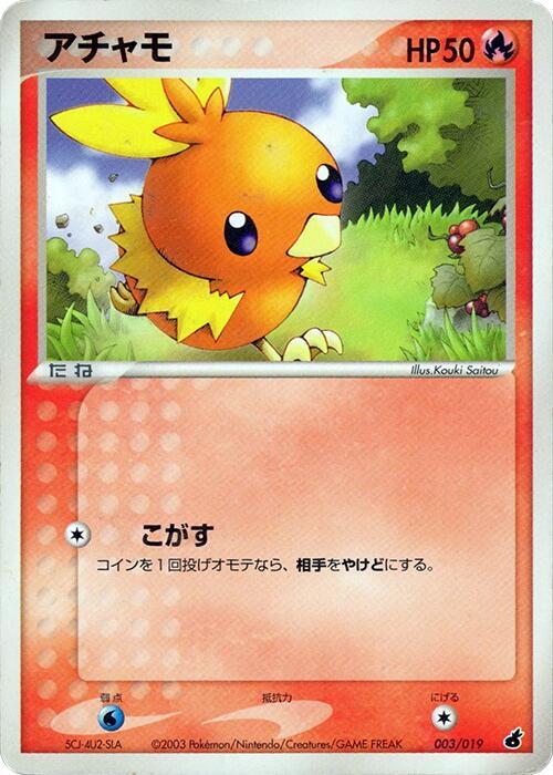 Torchic (Japanese) Pokemon card from Torchic Constructed Starter Deck