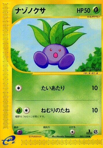 Oddish (Japanese) Pokemon card from Base Expansion Pack