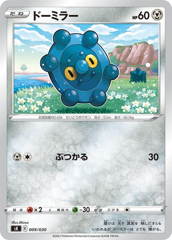 Bronzor (Japanese) Pokemon card from sK: VSTAR Premium Trainer Box