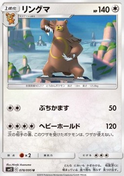Ursaring Pokemon card from Alter Genesis