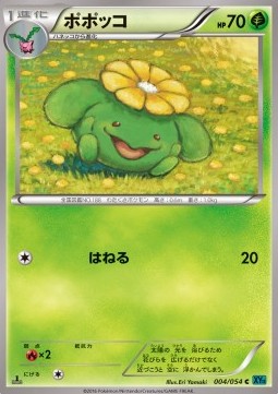 Skiploom Pokemon card from Cruel Traitor