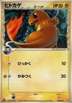 Charmander δ Delta Species