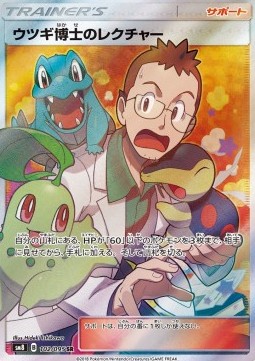 Professor Elm's Lecture (Holo)