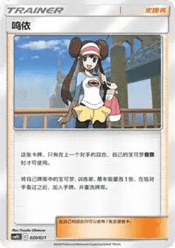 Rotom CN
