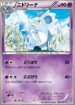 Nidorina Pokemon card from Spiral Force