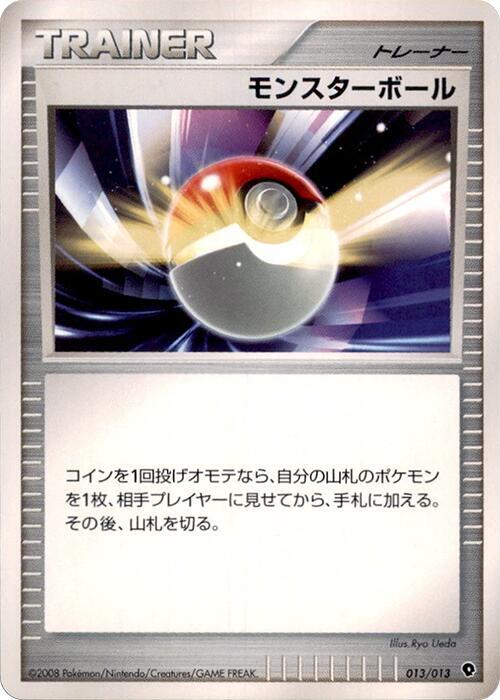 Poke Ball (Japanese)