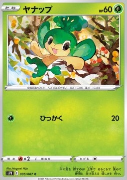 Pansage Pokemon card from Blue Sky Stream