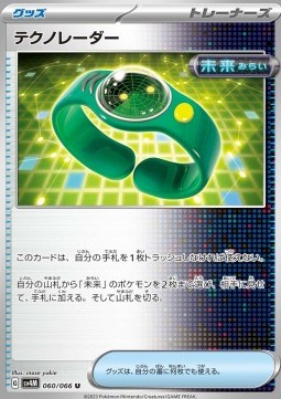 Techno Radar Pokemon card from Future Flash
