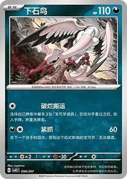 Bombirdier