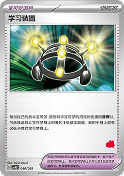 Exp. Share