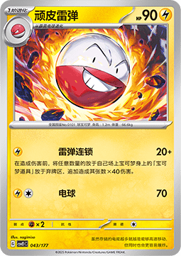 Electrode