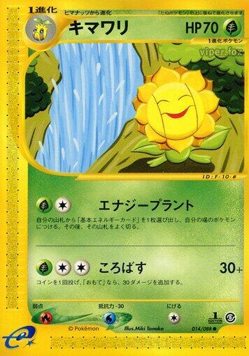 Sunflora (Japanese) Pokemon card from Mysterious Mountains