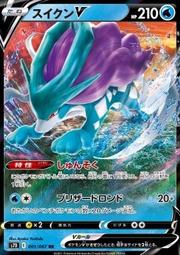 Suicune V Pokemon card from Towering Perfection