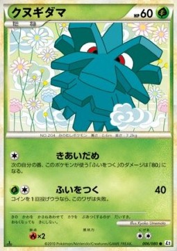 Pineco Pokemon card from Reviving Legends