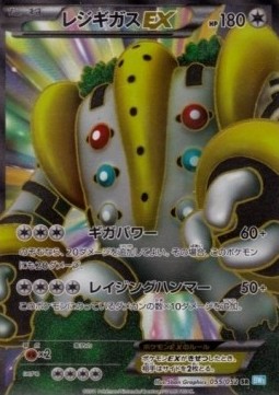 Regigigas EX