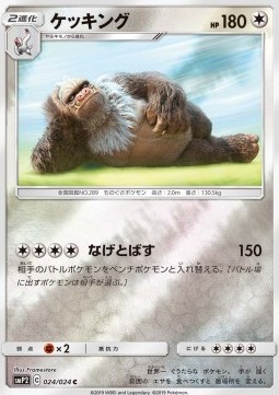 Slaking Pokemon card from Detective Pikachu JP