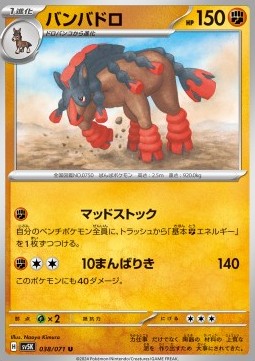 Mudsdale Pokemon card from Wild Force
