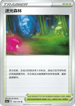 Glimwood Tangle Pokemon card from Dynamax Clash Thunder