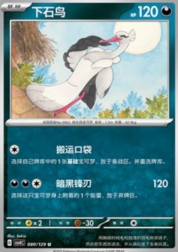 Bombirdier Pokemon card from Bonus Round