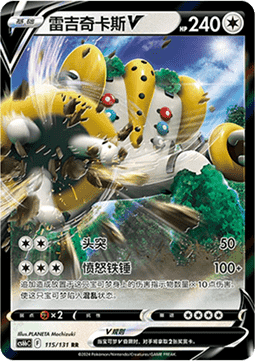 Regigigas V Pokemon card from Azure Shadow Pursuit