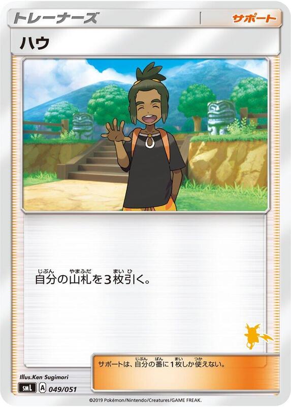 smL: Sun & Moon Family Pokemon Card Game (Japanese) Pokemon card from smL: Sun & Moon Family Pokemon Card Game