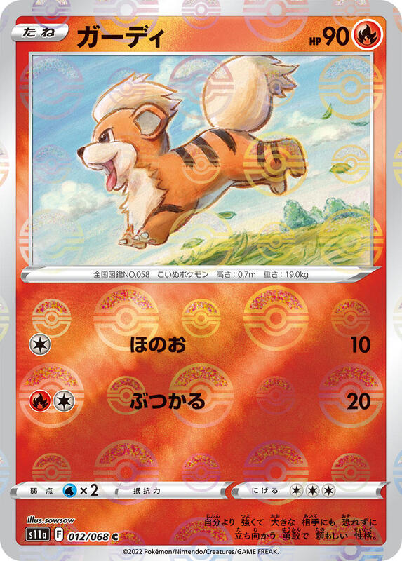 Growlithe (Poke Ball Pattern) (Japanese) Pokemon card from S11a: Incandescent Arcana