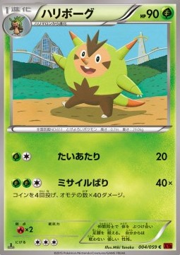 Quilladin Pokemon card from Red Flash