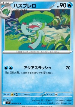 Lombre Pokemon card from Battle Partners