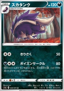 Skuntank Pokemon card from VMAX Rising