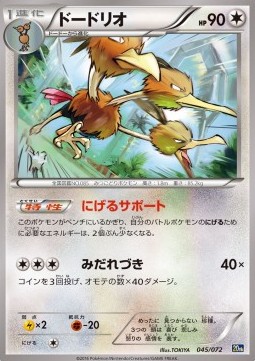 Dodrio Pokemon card from BREAK Starter Pack