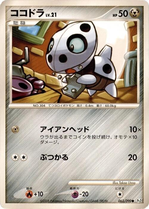 Aron (Japanese) Pokemon card from Pt2: Bonds to the End of Time
