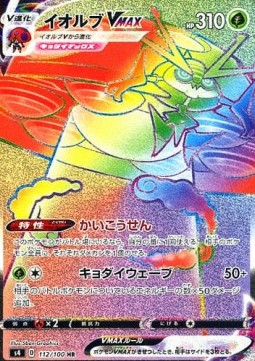 Orbeetle VMAX Pokemon card from Shocking Volt Tackle