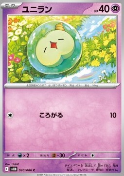 Solosis Pokemon card from Black Bolt JP
