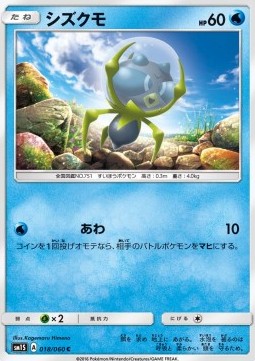 Dewpider Pokemon card from Collection Sun