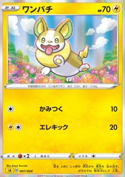 Yamper Pokemon card from Sword Shield Starter Decks