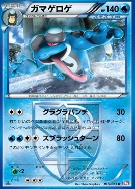 Seismitoad Pokemon card from Spiral Force