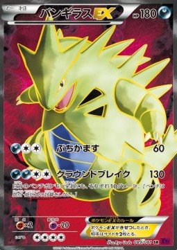 Tyranitar EX Pokemon card from Bandit Ring