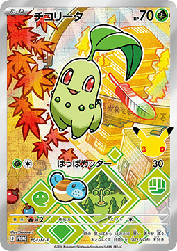 Cyndaquil (M-P 105) M-P Promos JP