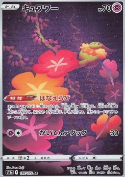 Comfey Pokemon card from VSTAR Universe
