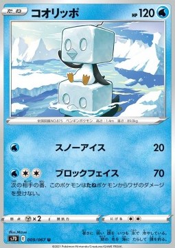Eiscue Pokemon card from Towering Perfection