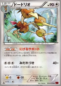 Dodrio Pokemon card from Red Flash