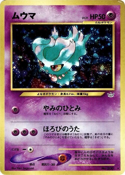 Misdreavus (Japanese) Pokemon card from Awakening Legends
