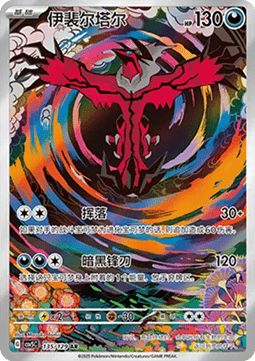 Yveltal