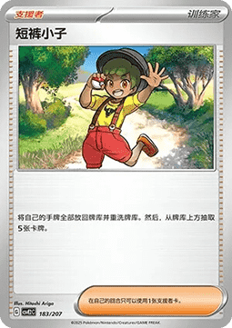 Youngster