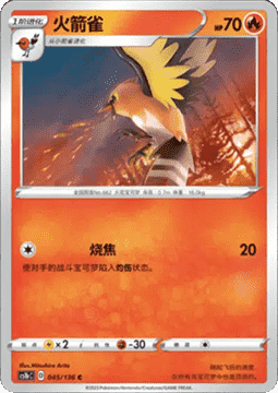 Fletchinder Pokemon card from Dynamax Clash Flame
