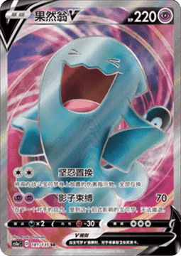 Wobbuffet V Pokemon card from Dynamax Clash Thunder