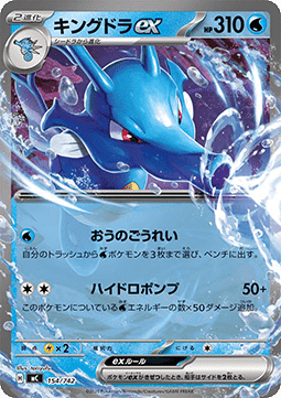 Kingdra ex
