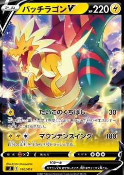 Dracozolt V Pokemon card from Start Deck 100