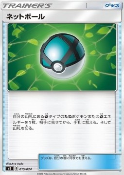 Net Ball Pokemon card from Premium Trainer Box Sword Shield