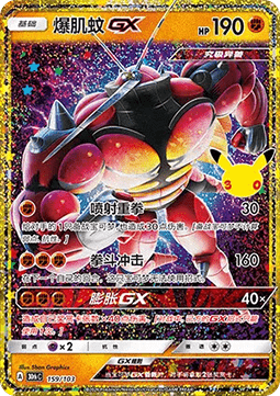 Pikachu & Zekrom GX